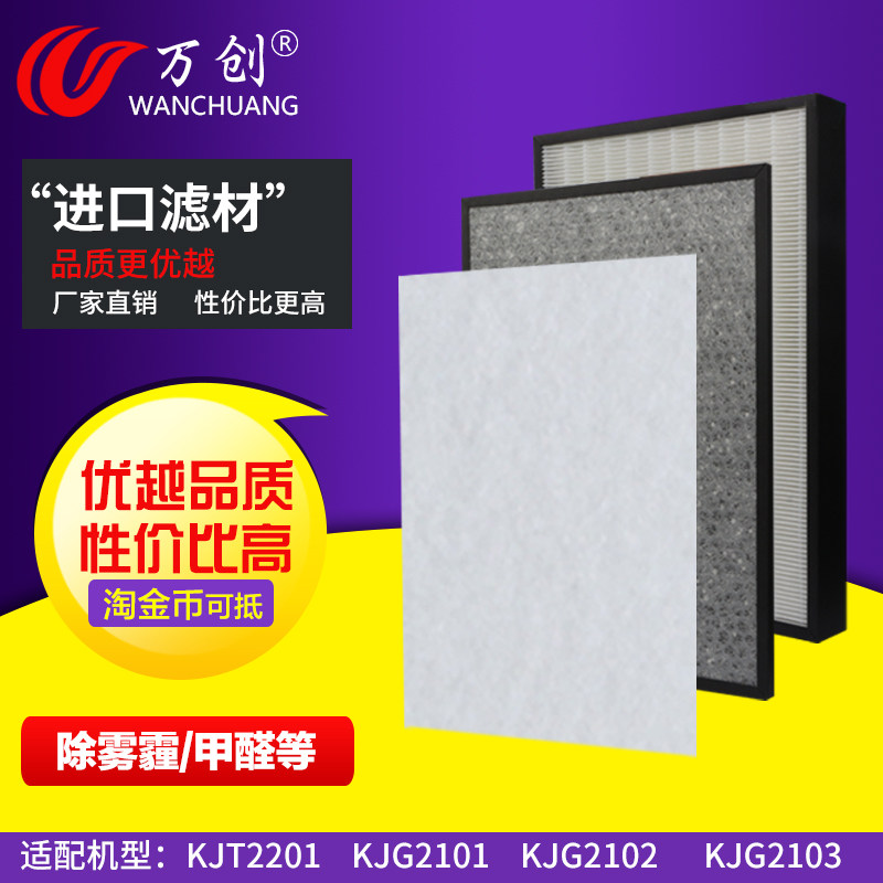 [爱家宝贝旗枧店净化,加湿抽湿机配件]适配亚都空气净化器KJG2101/2月销量0件仅售154元
