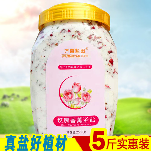 洗脚盐泡澡海盐养生死皮菌痒臭美甲店泡脚足疗搓脚盐足浴盐足盐