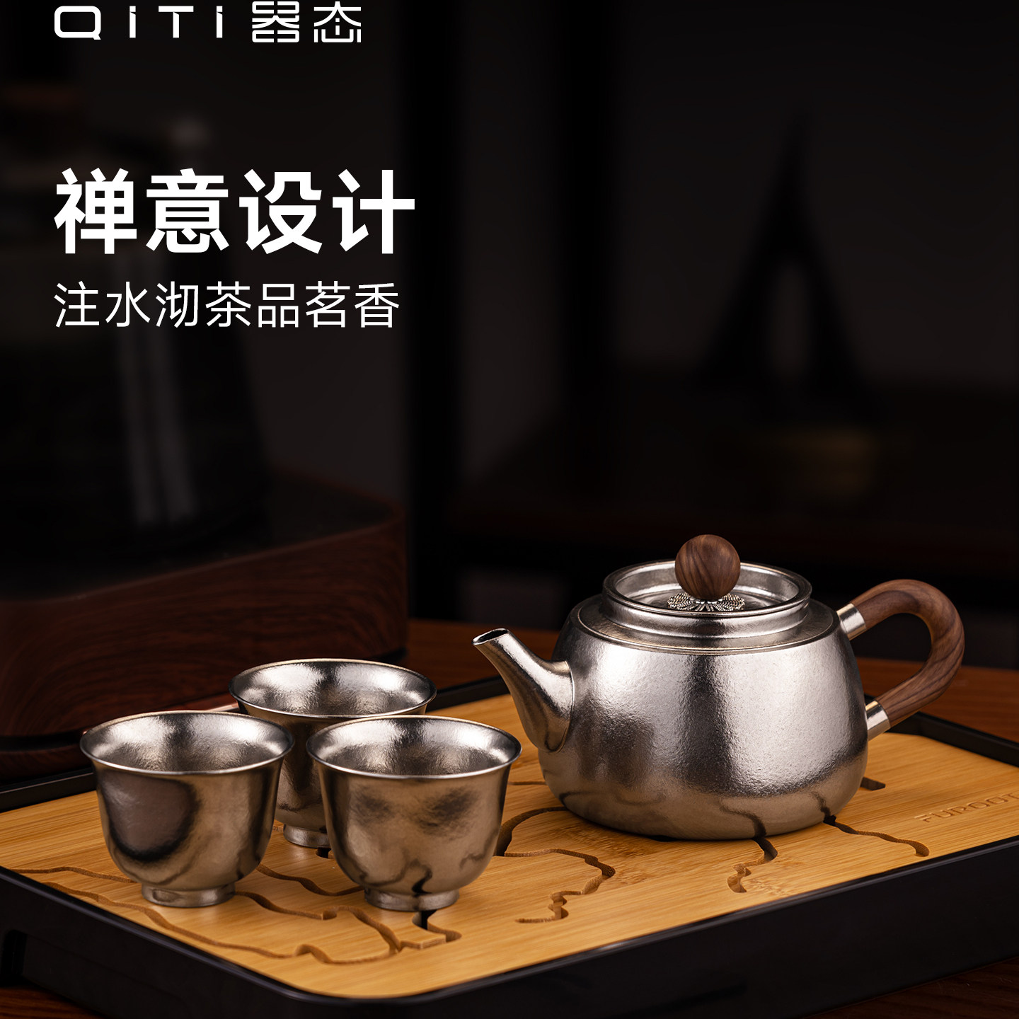 纯钛新款流线型水壶嘴