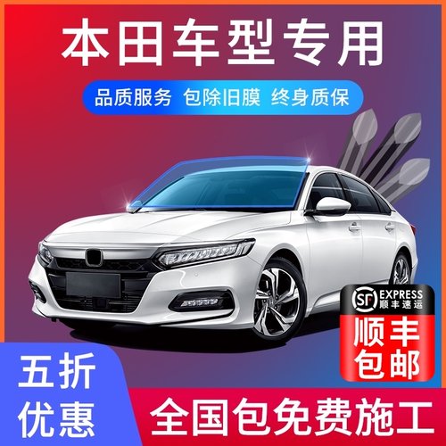 飞度太阳膜多少钱 飞度太阳膜价格 小麦优选