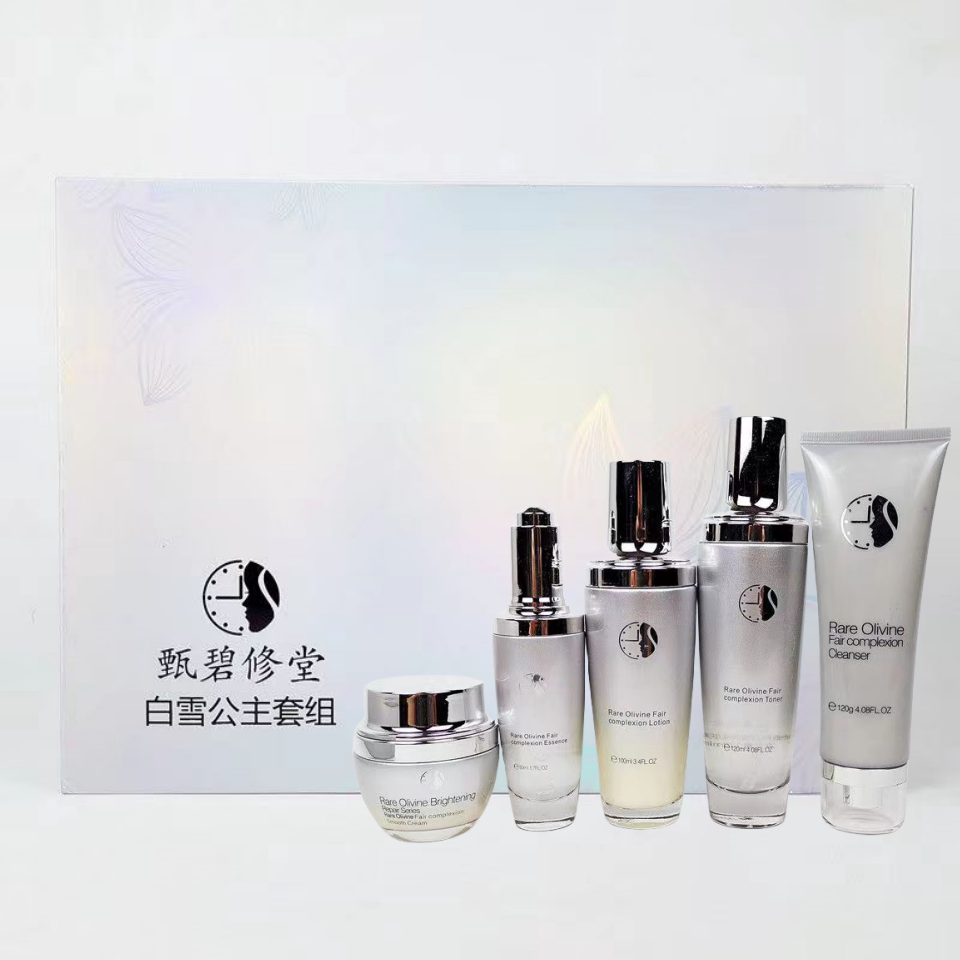碧修堂套装橄榄石亮白补水保湿