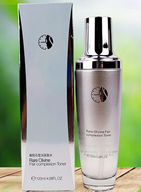 正品甄碧修堂橄榄石细润美肤水120ml 爽肤水 亮白补水滋润