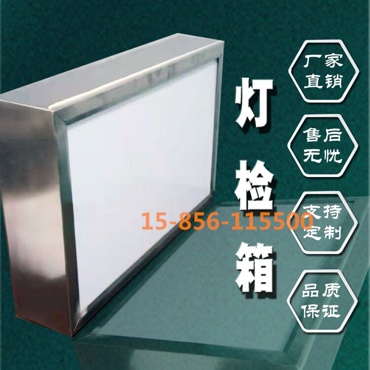 不锈钢灯检箱灯检台酒水饮料桶瓶装水厂QS检测机器SC认证专用设备