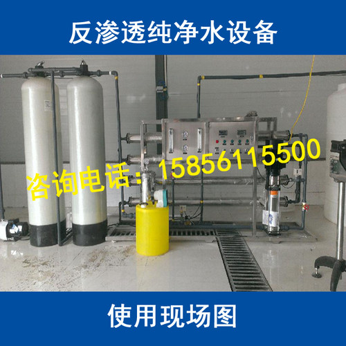 工业商用ro反渗透纯净水处理设备