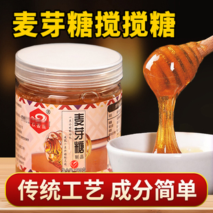 饴糖麦牙糖烘焙糕点专用拉丝搅搅糖商用糖浆 纯手工麦芽糖家用老式