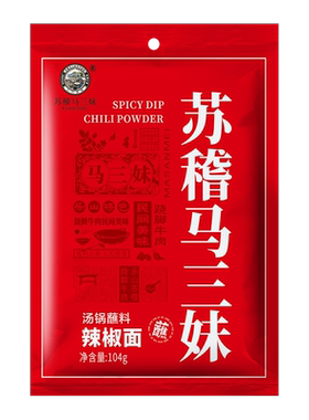 马三妹跷脚牛肉专用蘸料