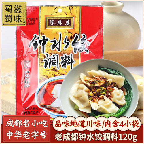 成都名小吃，中华老字号