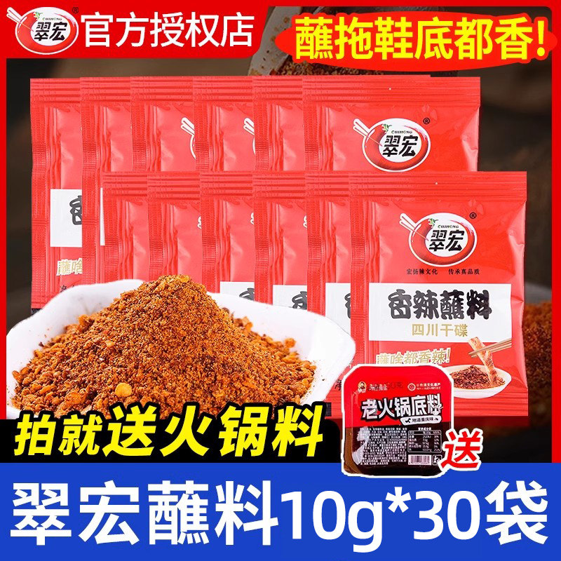 翠宏辣椒面小包装一次一袋图片
