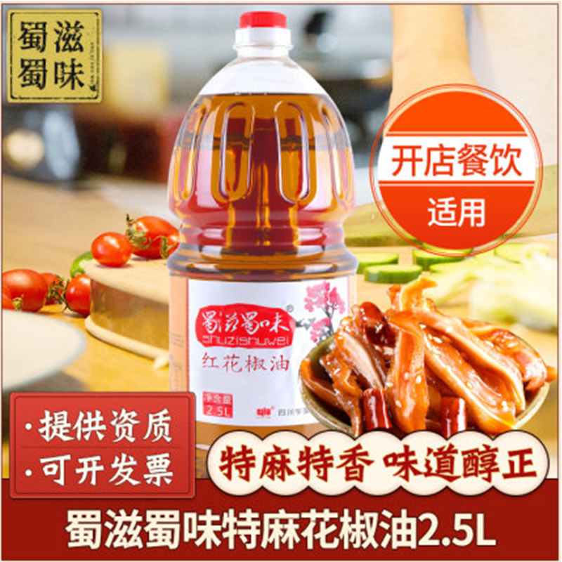 四川特产特麻花椒油藤椒油