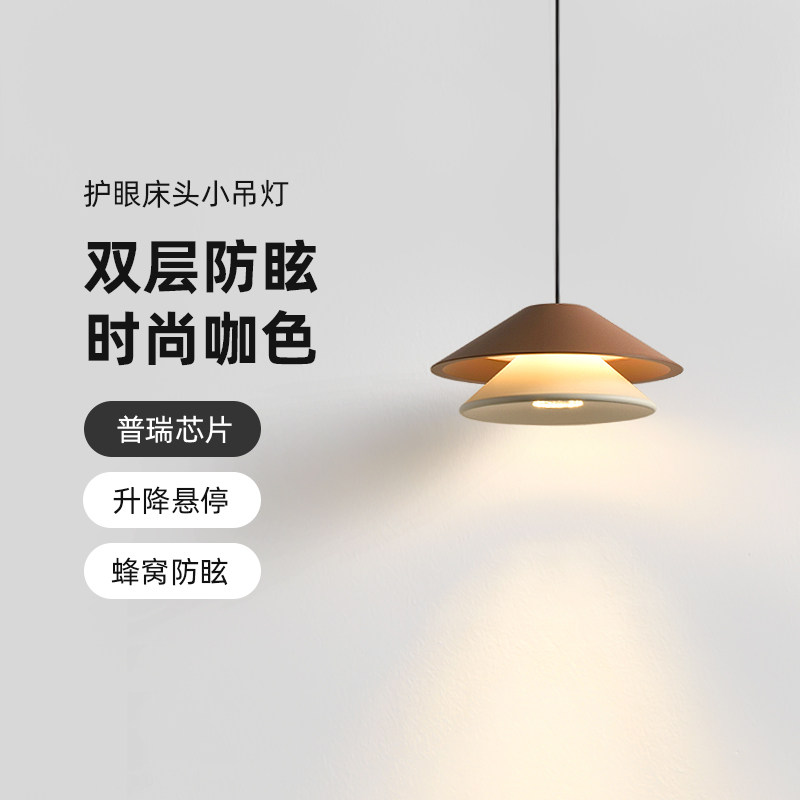 【宝塔】现代创意卧室吊灯床头可升降新款玄关吊线灯意式简约吊灯