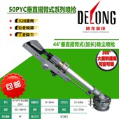 浇地灌溉神器360度可旋转雾化喷枪煤场防尘自动农业灌溉喷头设备