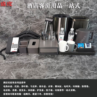 宾馆民宿亚朵风格酒店专用电热水壶自动断电客房杂件马克杯托盘