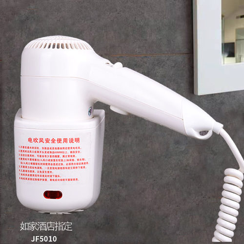 电吹风机健浩壁挂式如家酒店浴室