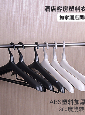 如家酒店同款宾馆用客房衣架塑料ABS无痕防滑酒店专用五星级泊为