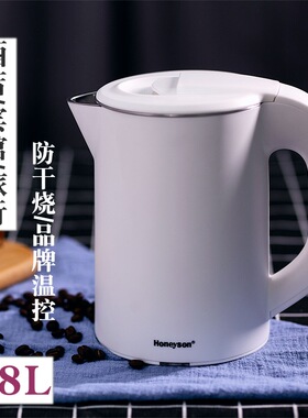 honeyson电热水壶酒店煮水便携式