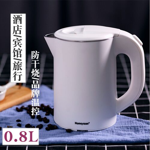 honeyson电热水壶酒店煮水便携式