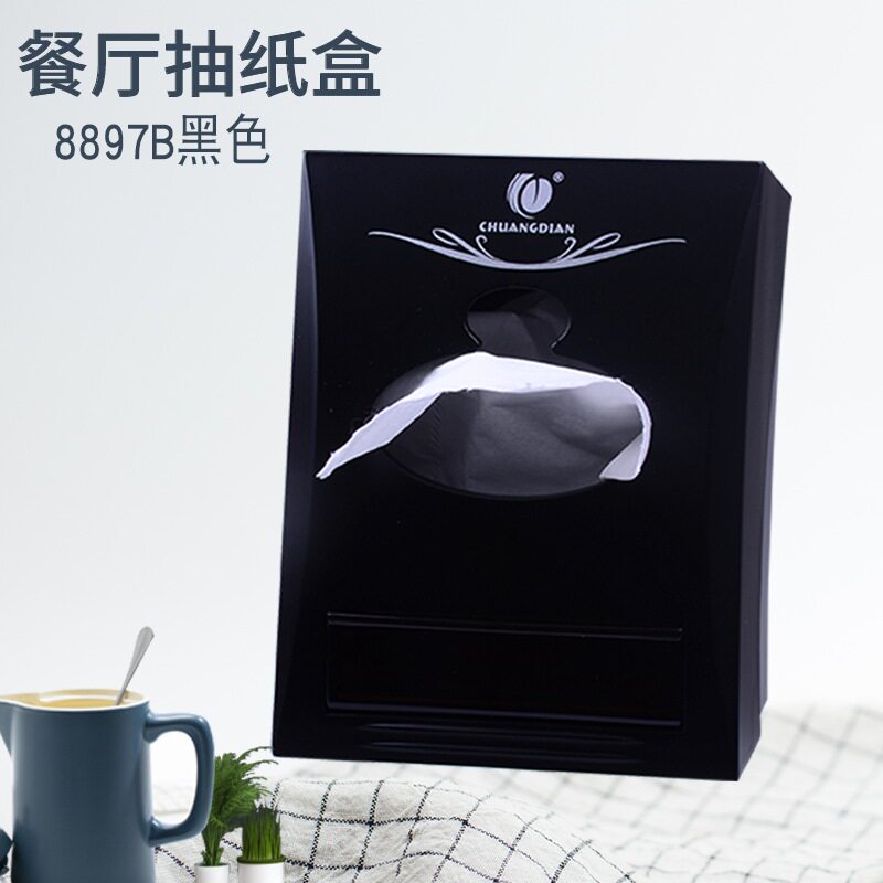 桌面酒娄塑料抽纸盒创意KTV餐厅台面抽纸巾盒纸抽盒火锅饭店餐馆