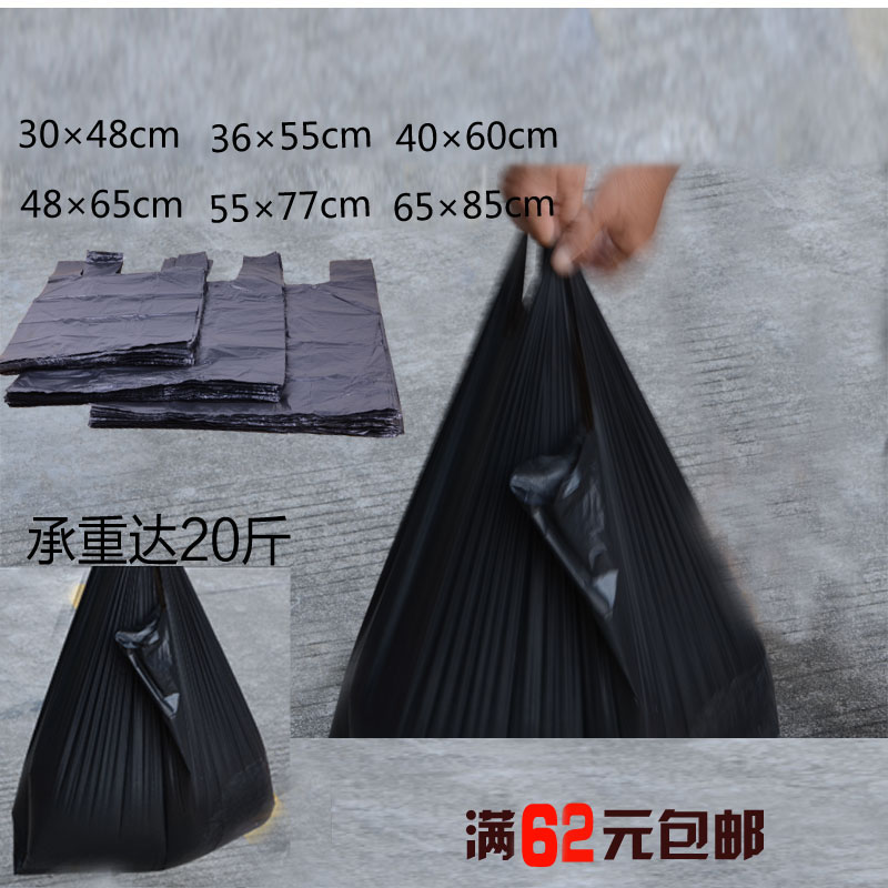 包邮加厚有耳垃圾袋背心塑料袋 手提胶袋垃圾袋带耳黑色大小