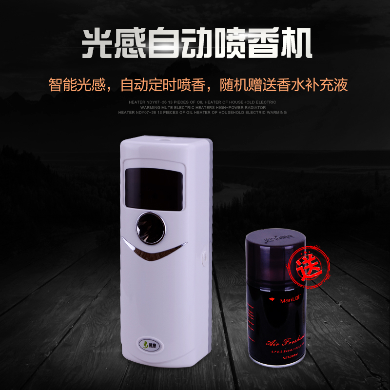 厕所喷香机自动定时卫生间加香机