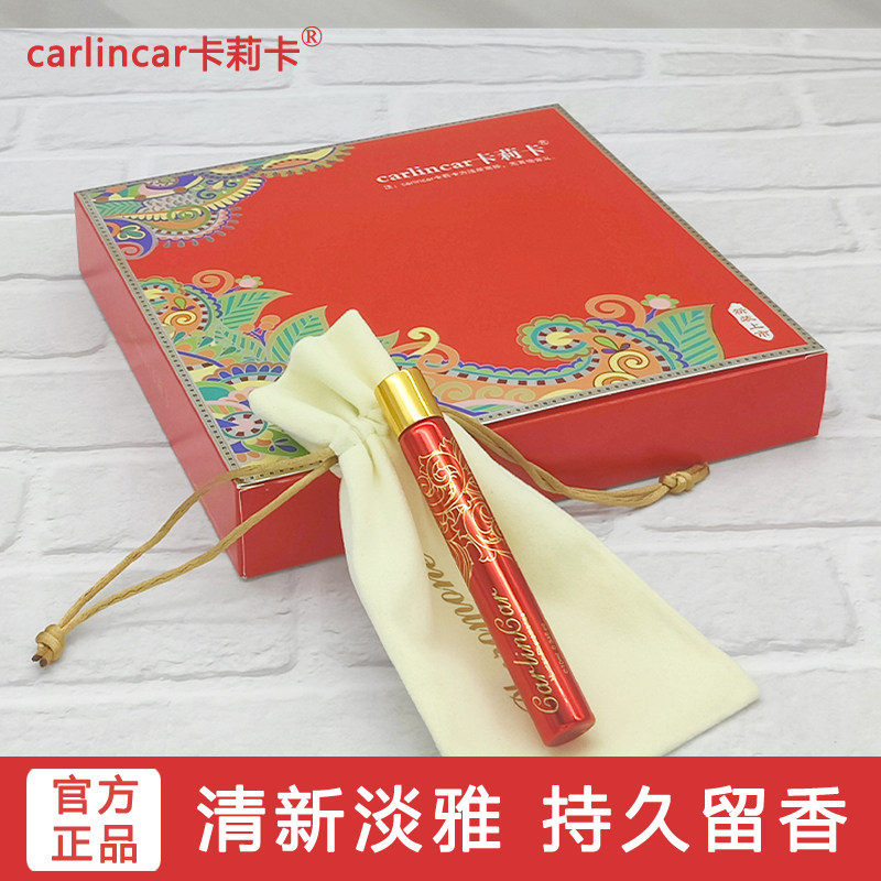 大牌正品卡莉卡CC走珠滚珠香水女士持久留香淡香学生少女清新自然