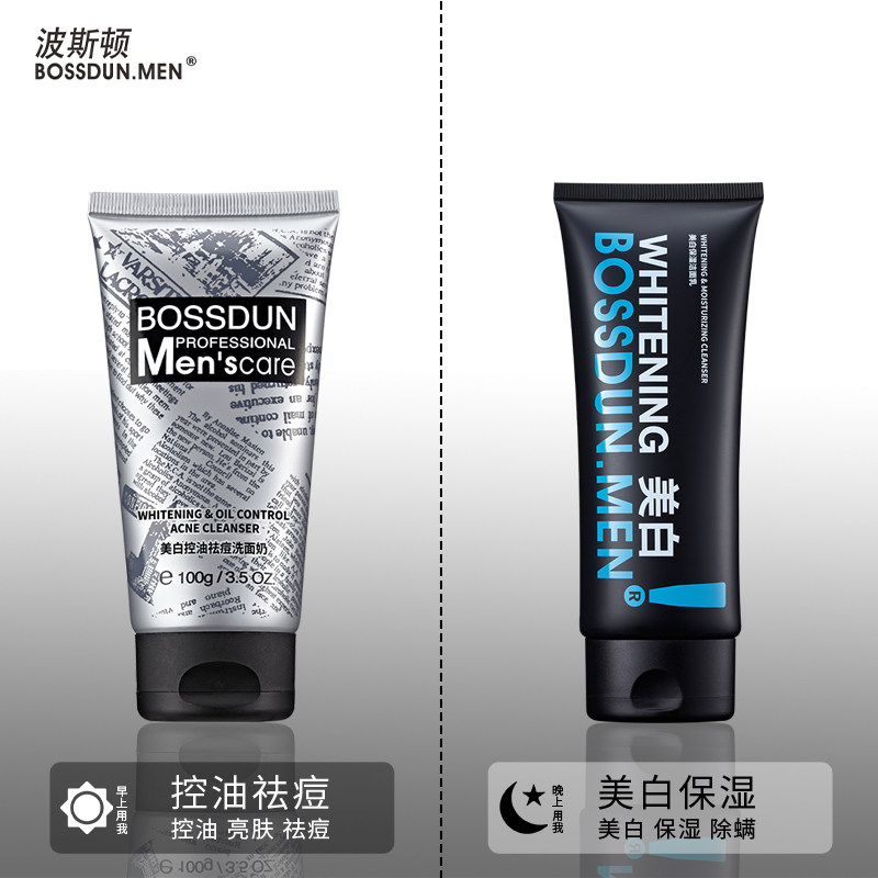 波斯顿男士洗面奶男学生专用青少年清爽控油祛痘美白套装官方正品