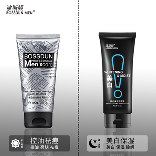 波斯顿男士洗面奶男学生专用青少年清爽控油祛痘美白套装官方正品