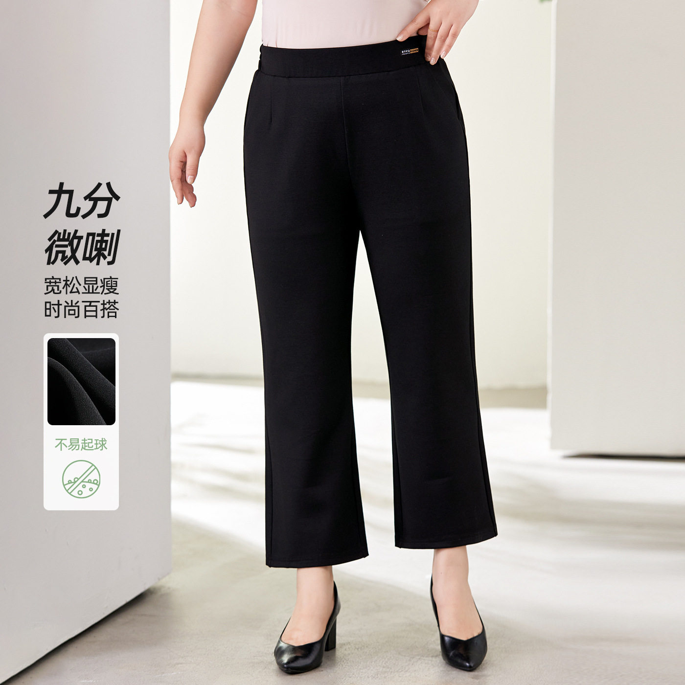大码微喇西装裤女胖mm九分高腰弹力显瘦2026秋装新款通勤黑色女裤