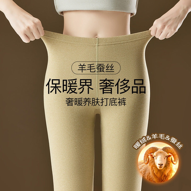 2026羊绒保暖7分裤女士内穿秋冬加厚大码保暖七分裤无痕打底裤女