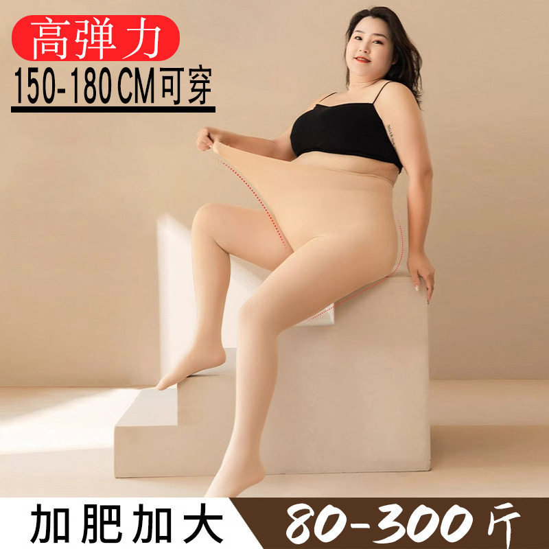 加肥加大码连裤袜女春夏季300斤高弹光腿打底裤200胖mm丝裤袜