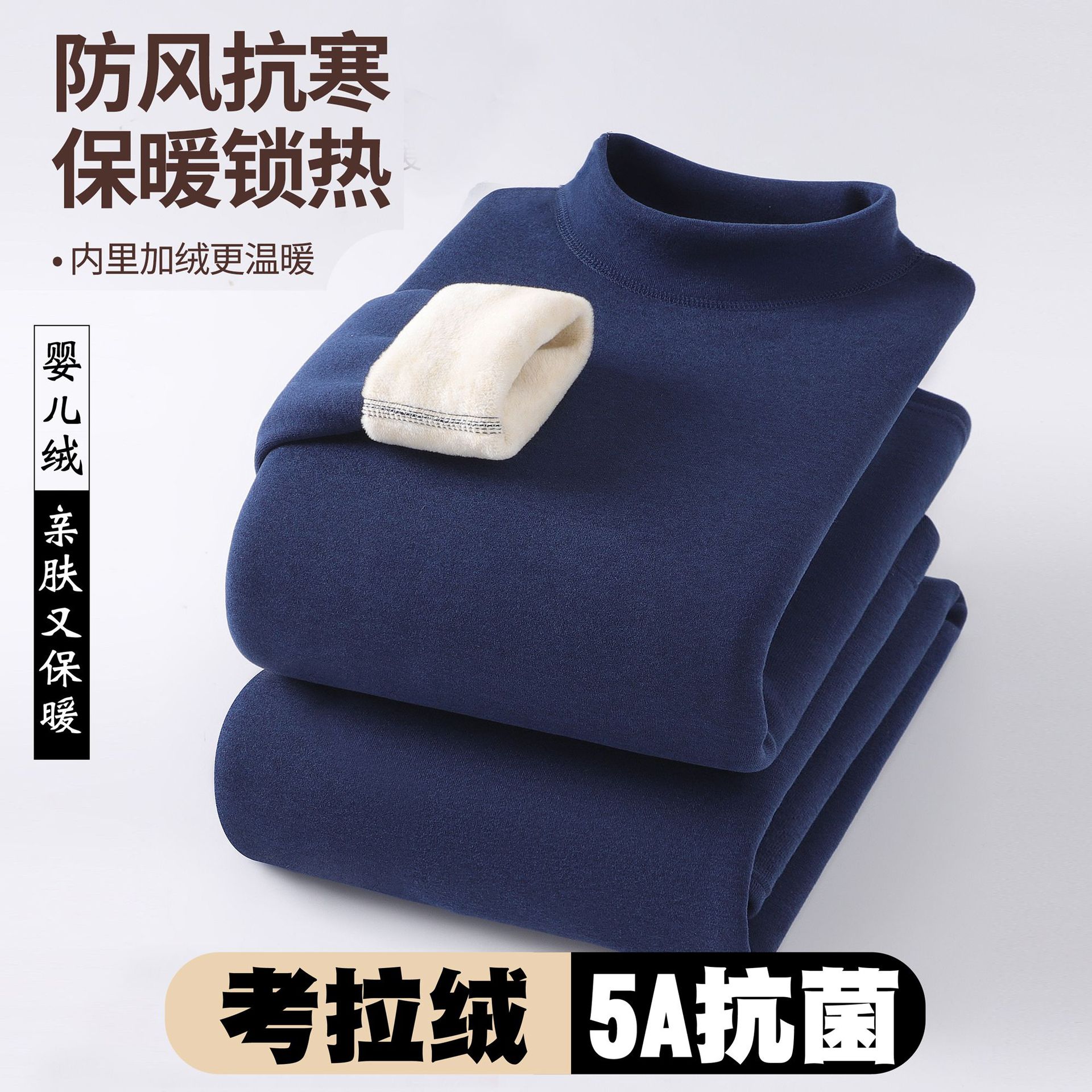 【考拉绒巨厚】冬季男女中领保暖内衣套装加绒加厚婴儿绒秋衣秋裤