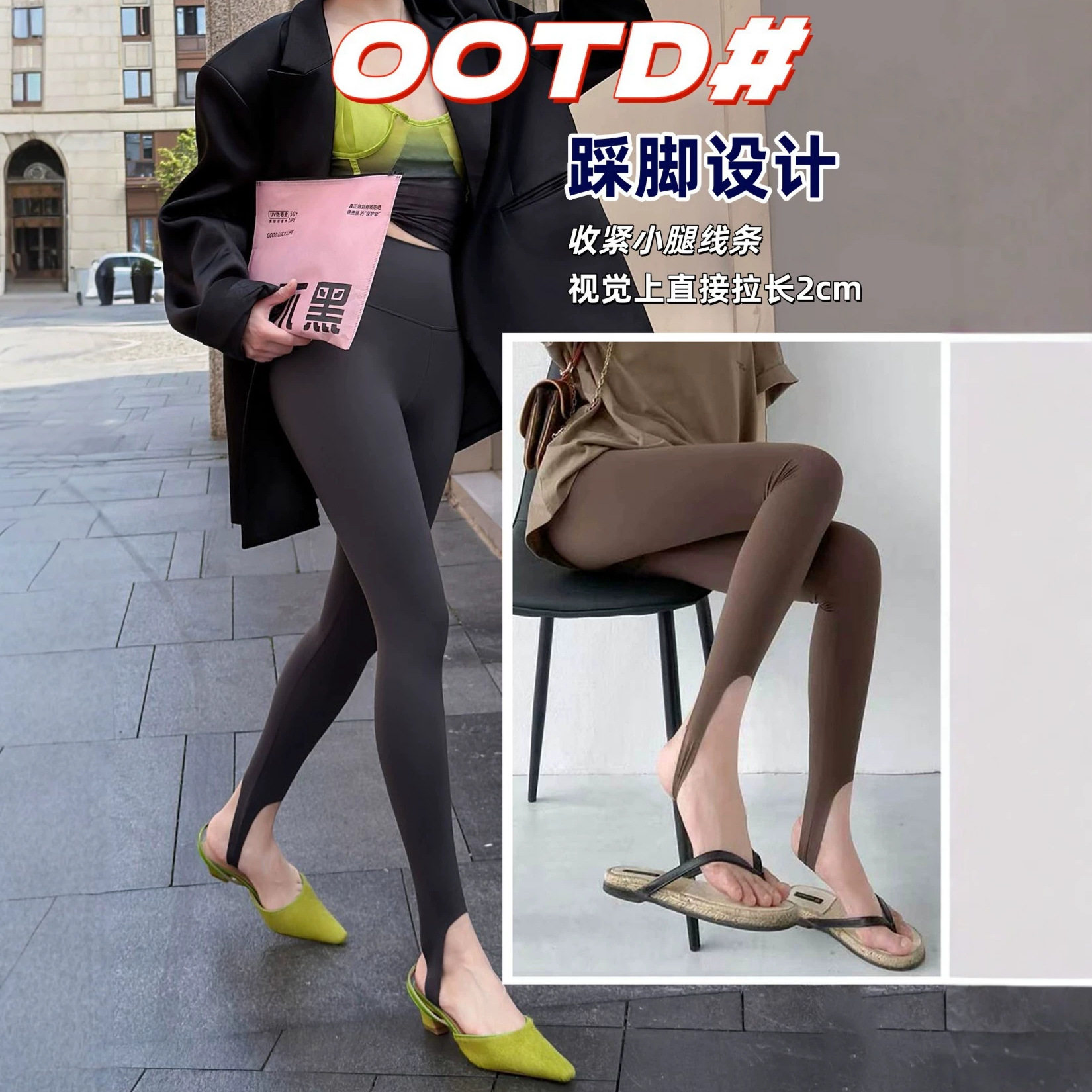 高腰显瘦踩脚瑜伽打底裤踩脚裤女