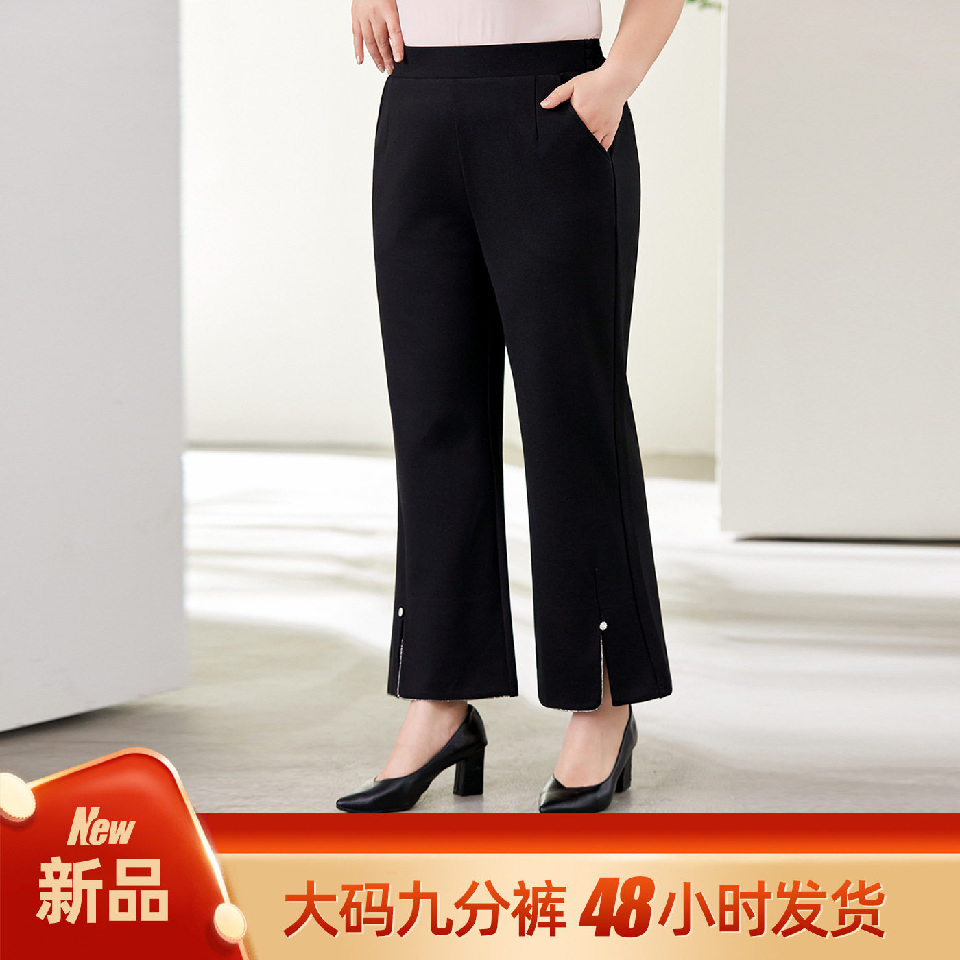 大码女装前开叉微喇裤女胖mm钉钻高腰显瘦2026秋季新款通勤九分裤