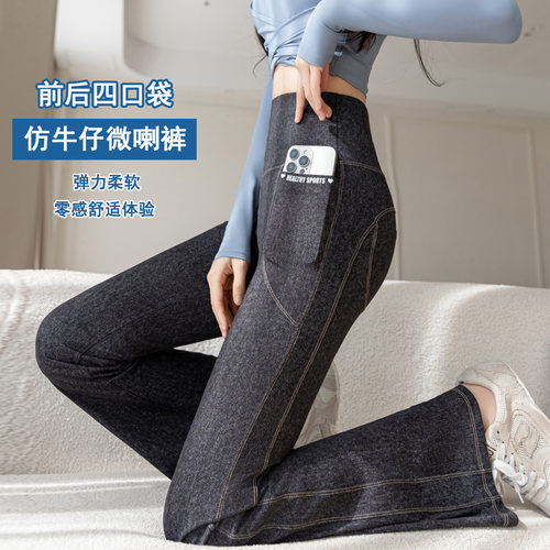 软糯轻弹微喇瑜伽裤外穿四面高弹双口袋长裤运动裤外穿跑步骑行裤