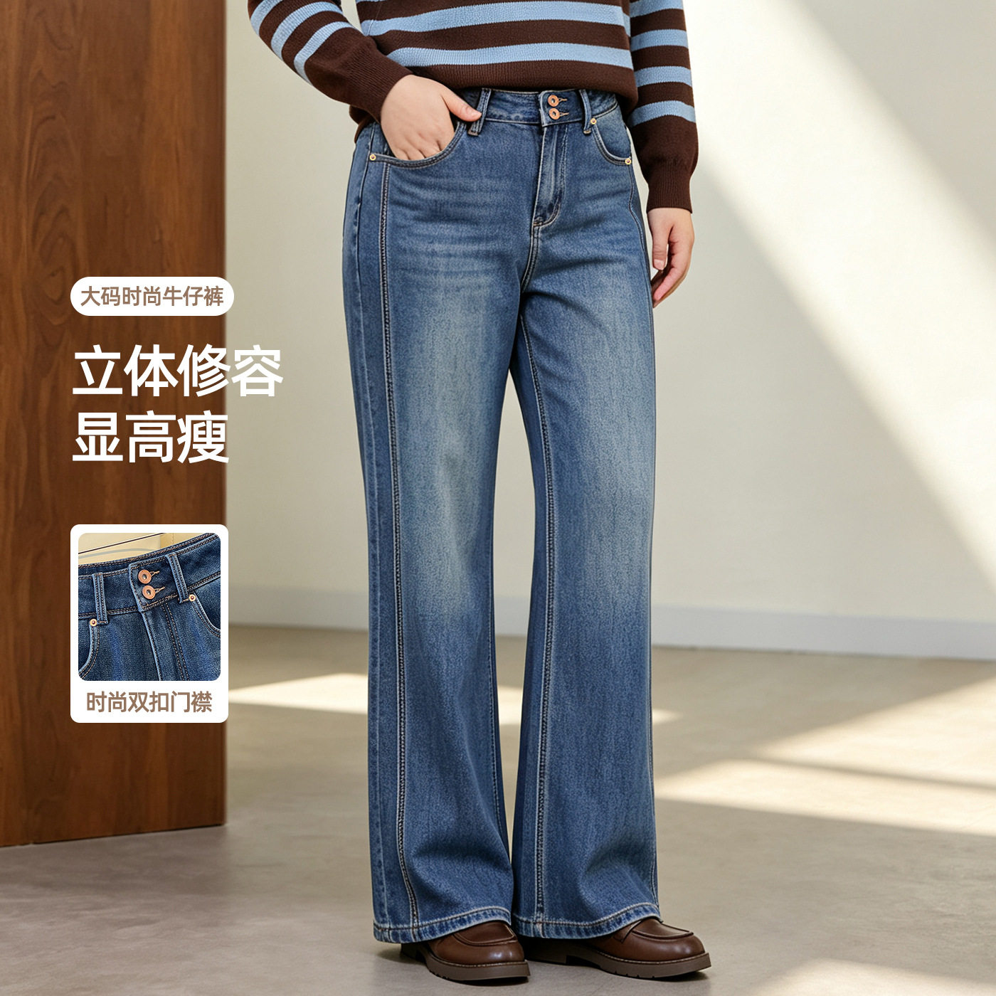 大码新款时尚两侧拼接绣线宽松阔腿裤复古洗水蓝微喇叭牛仔长裤女
