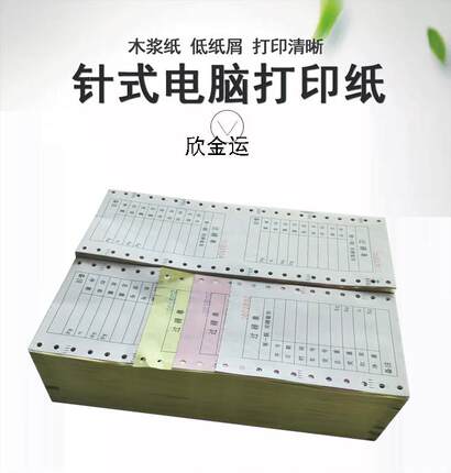 过磅单磅码单地磅单一联二三联两联四联五联无碳复写运输单称量单