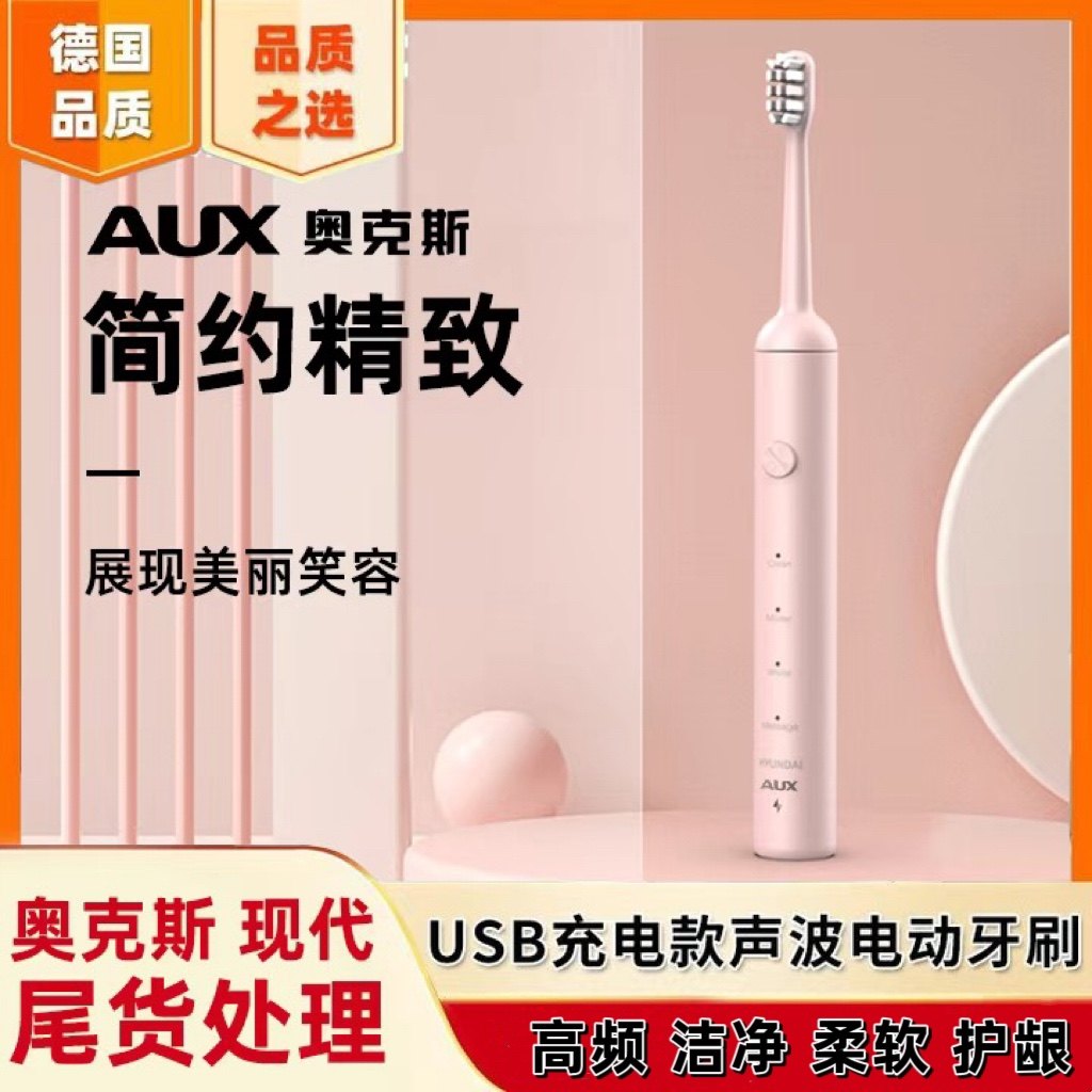 【品牌清仓】电动牙刷成人智能充电式软毛超声波牙刷男女情侣套装