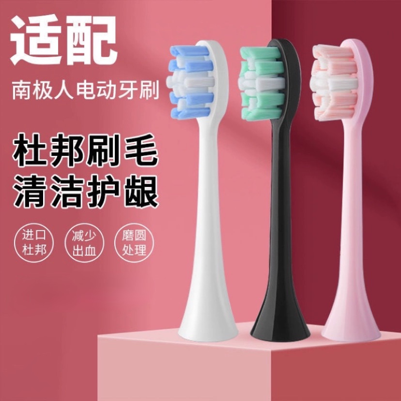 适配南极人千选罗曼联想电动牙刷头通用杜邦软毛纪斐洛替换牙刷头