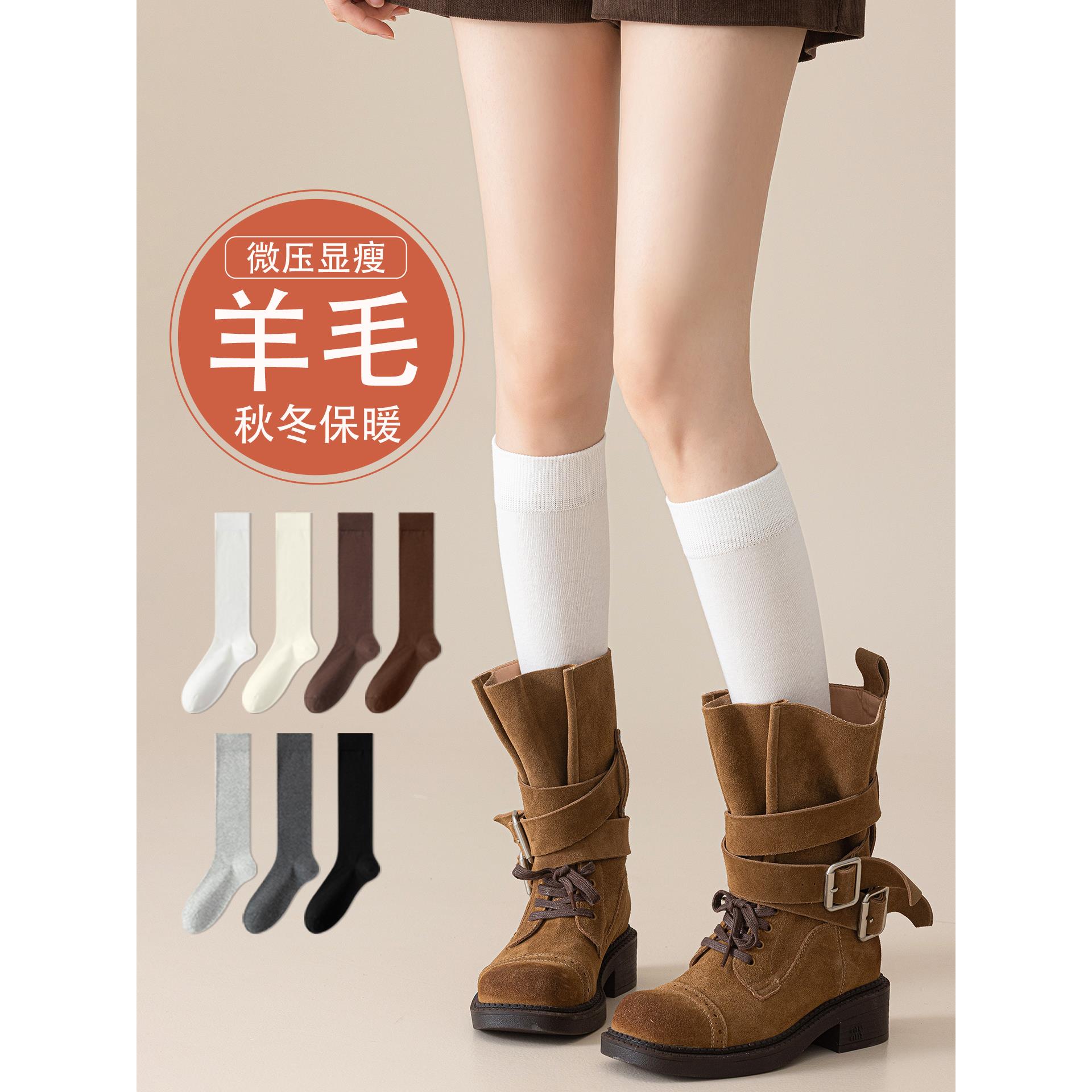 羊毛小腿袜子女微压春秋季显瘦长筒袜防滑不掉秋冬保暖搭配长筒靴