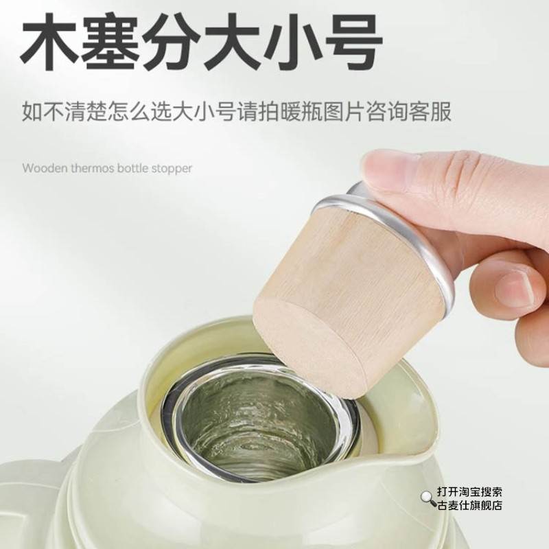 热水瓶开水暖壶塞木质塞子木头暖瓶塞保温壶盖茶瓶瓶塞大号