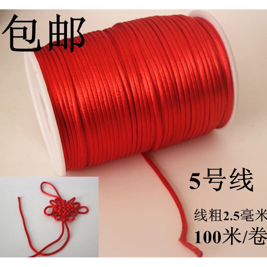 红绳手链编织绳子手工diy5号线100米吊坠红线挂绳中国结线材手绳
