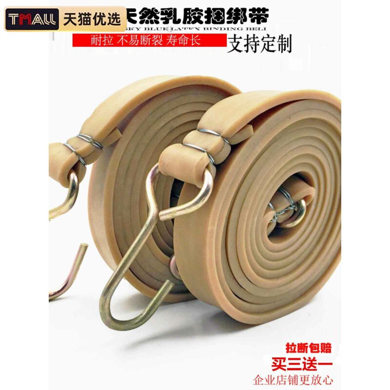 摩托车绑带收纳橡皮筋弹力绳捆绑带绳大货车篷布皮筋牛筋快递绳子