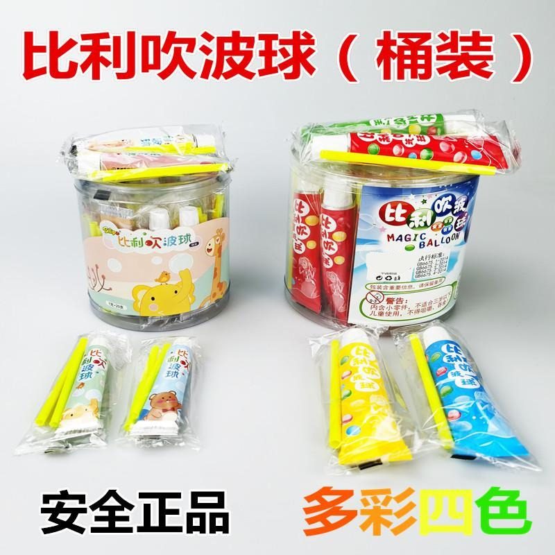 比利吹波球泡泡胶可以吹小学生怀旧童年安全七彩大号太空给力玩具,玩具/童车/益智/积木/模型,泡泡机/吹泡泡类玩具,淘宝优惠券,粉丝福利购,淘宝优惠卷
