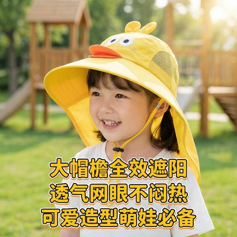 儿童户外防晒帽全方位遮脸护颈遮阳帽宝宝防紫外线太阳帽渔夫帽夏图片