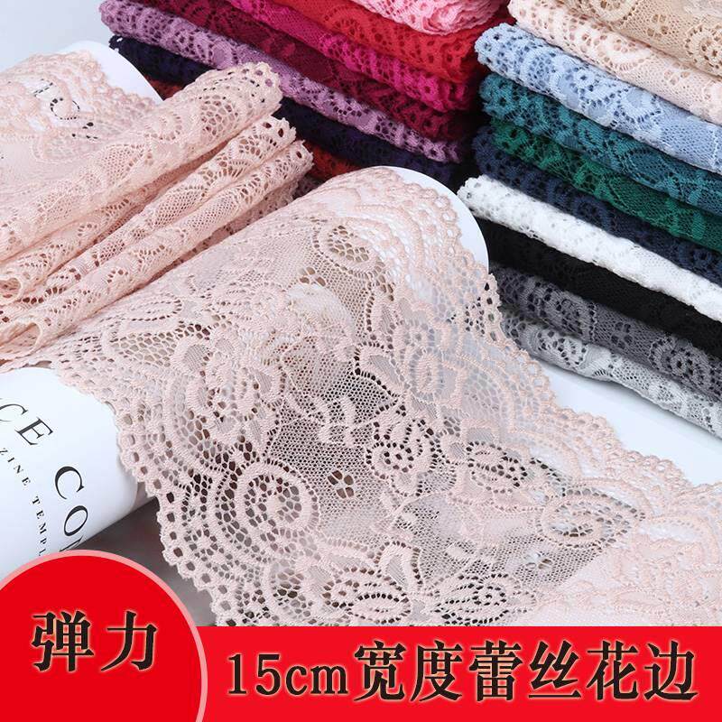 弹性蕾丝花边布料1米 宽15cm服装袖口领口蕾丝边加长下摆加高布料
