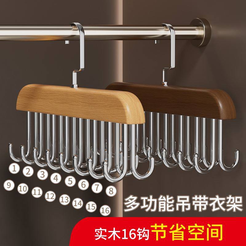 吊带衣架多功能内衣内裤收纳神器家用学生宿舍实木挂钩波浪晾衣架,收纳整理,塑料衣架,淘宝优惠券,粉丝福利购,淘宝优惠卷