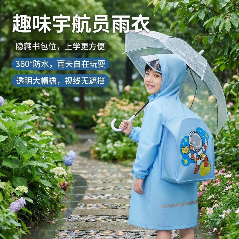 儿童雨衣幼儿园专用小学生男孩女孩全身防水带书包位雨披2026新款