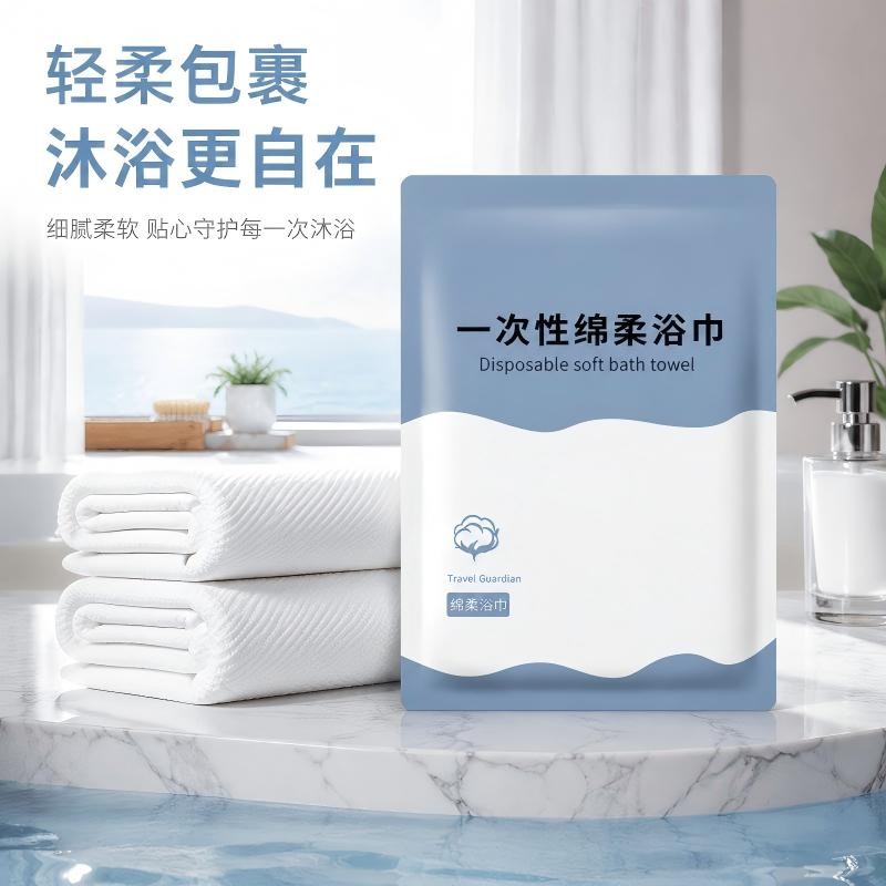 旅行一次用浴巾便携免洗洁面巾民宿酒店洗澡专用吸水速干大毛巾