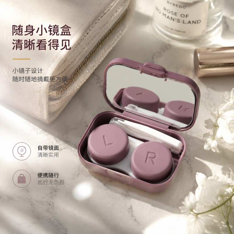 隐形眼镜盒子ins风简约小巧可携式美瞳盒伴侣护理盒一体式收纳盒