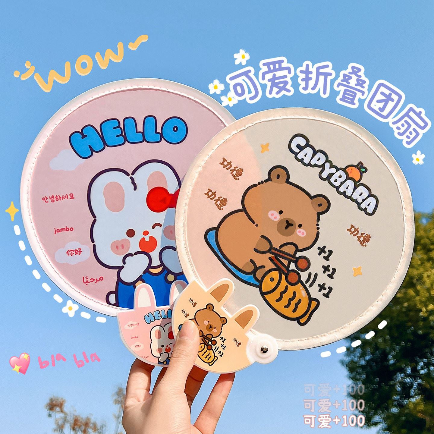 可爱团扇折叠扇子迷你布面口袋手摇扇轻便儿童学生可携式随身小圆图片