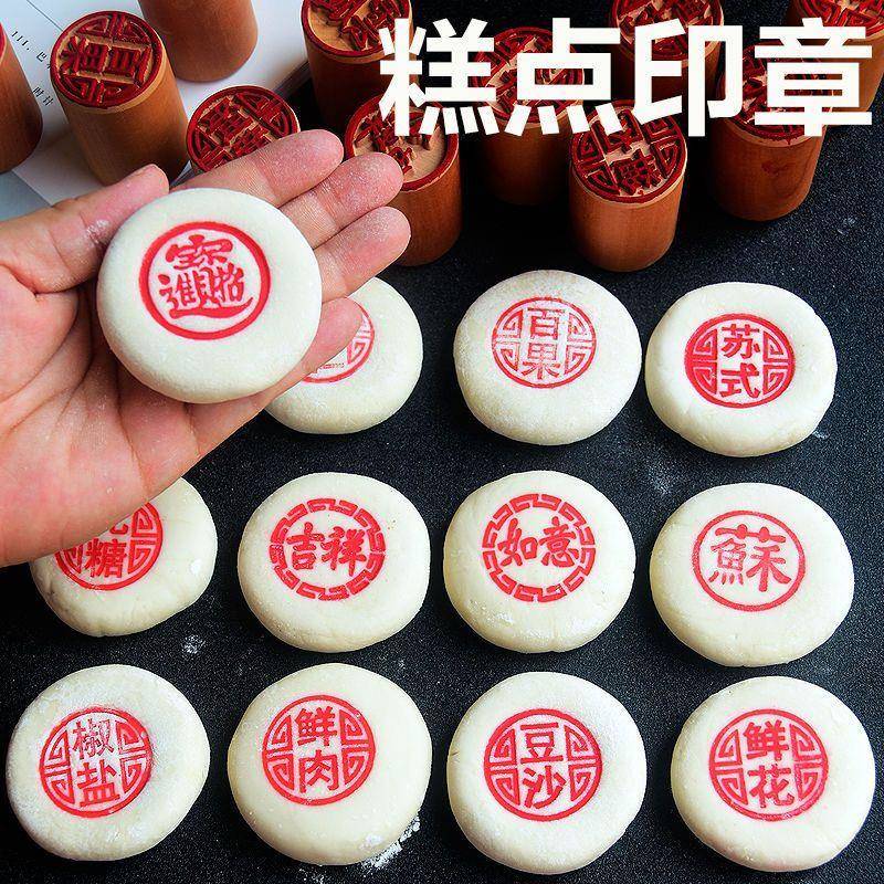 月饼印章模具木质印花章中秋五仁糕点白皮酥皮鲜花饼点心烘焙盖章